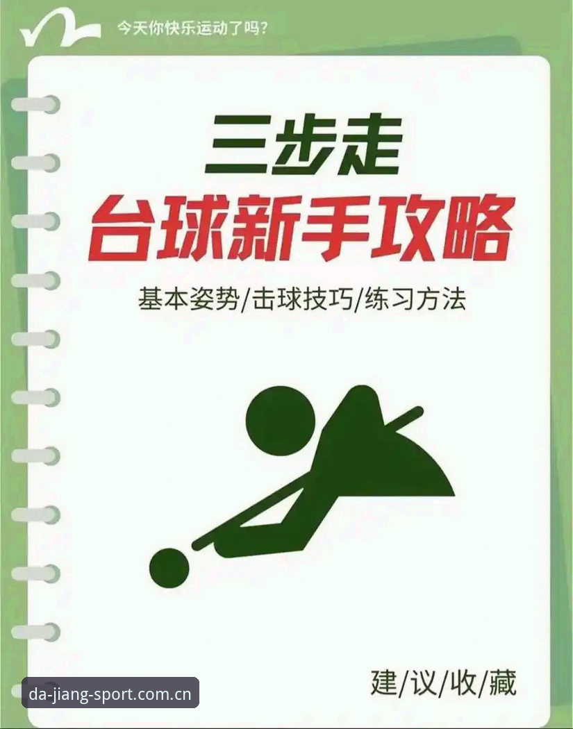 大江体育平台使用教程深度评测：从入门到高手的完整指南